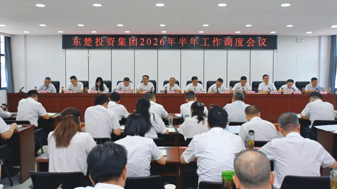 【集团动态】加压奋进下半年 改革突围促转型