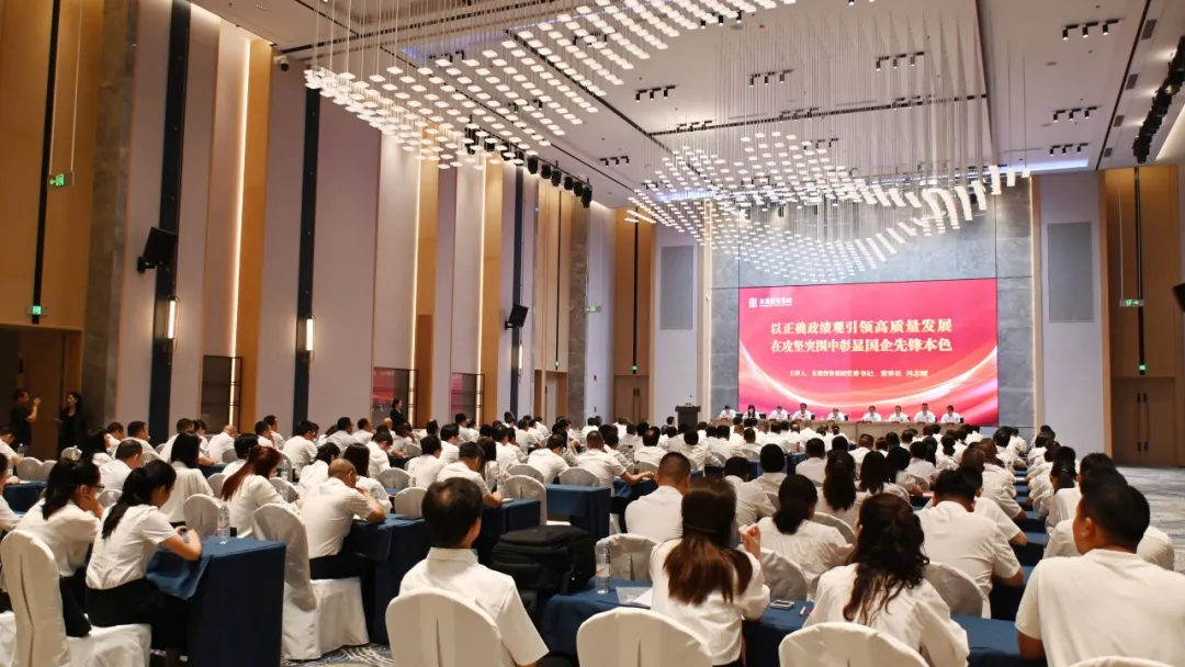 树立和践行正确政绩观，攻坚突围显国企担当  | 东楚投资集团召开党建暨“党建引领·揭榜挂帅”攻坚行动推进会