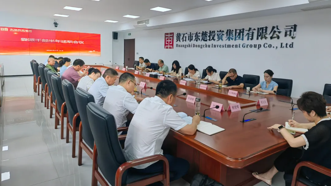 【集团动态】合规履职守底线 价值赋能促协同