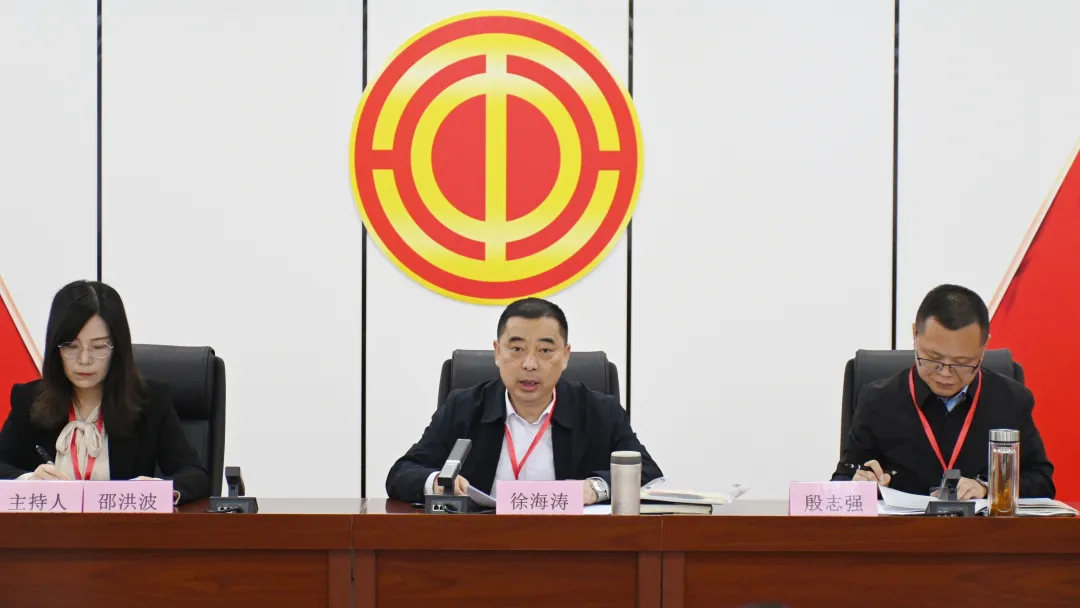 征途风正劲 砥砺再出发 | 集团召开第二届第一次工会会员代表大会暨职工代表大会