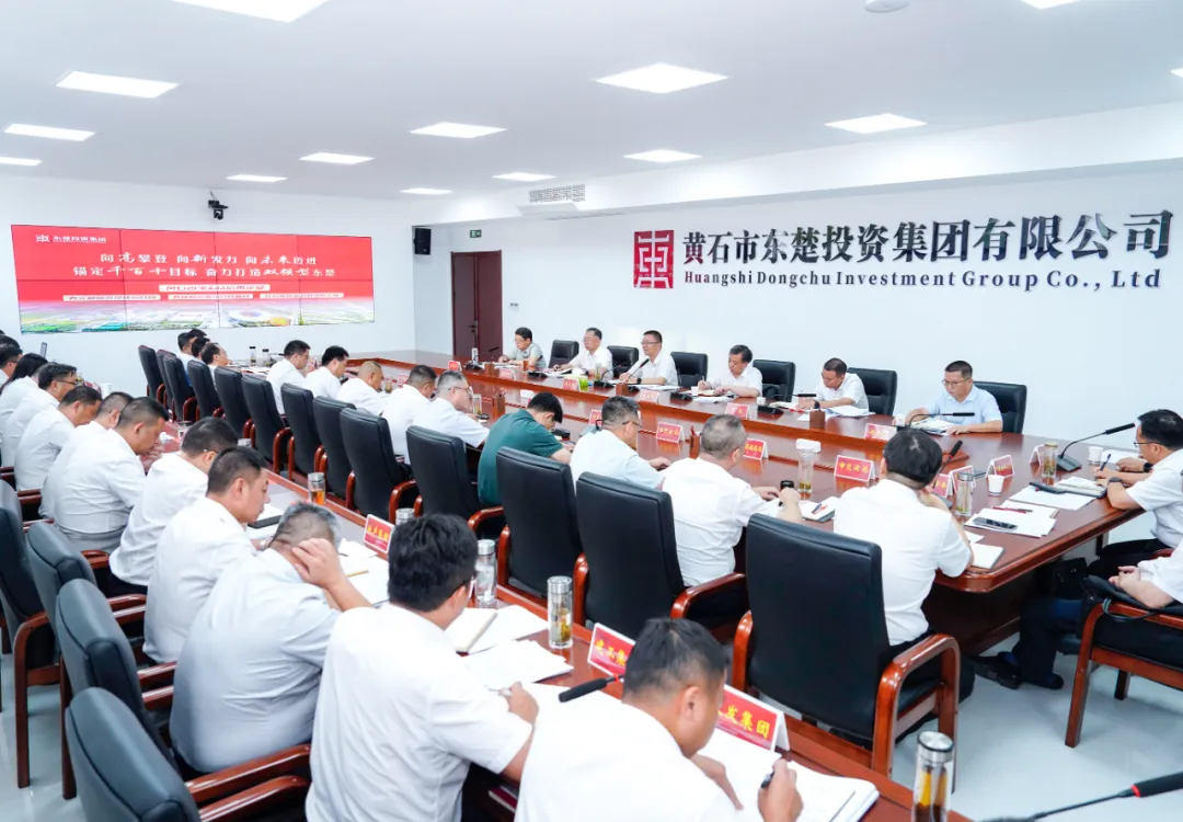 吴之凌赴黄石市东楚集团调研 抢抓机遇 克难攻坚 推动国有企业做优做大做强